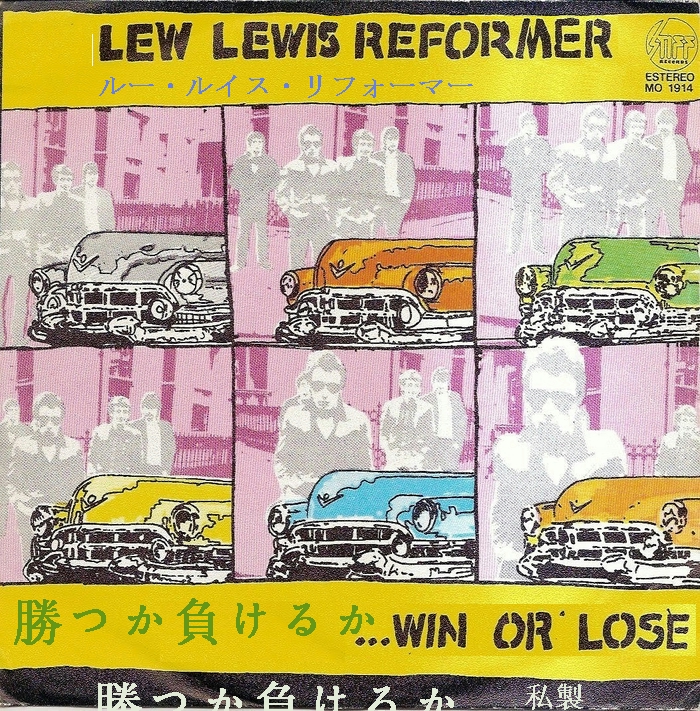勝つか負けるか／ルー・ルイス・リフォーマー 1979 Win or Lose / Lew 